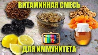 Укрепление иммунитета черносливом с молоком