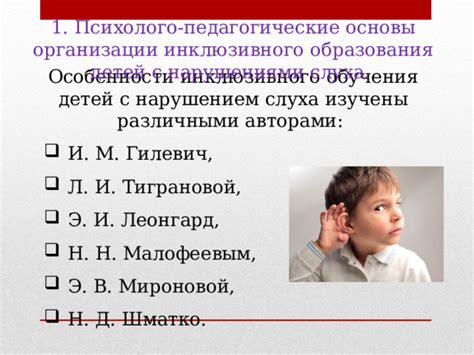 Укрепление связи между различными сенсорными системами у детей 2-3 лет