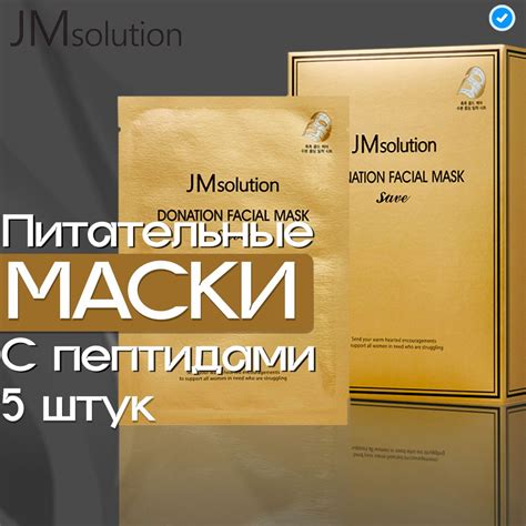 Укрепляющие маски для лица