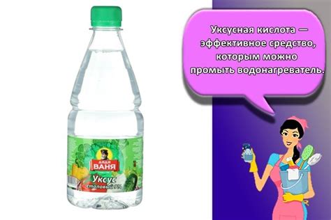 Уксусная кислота: эффективное средство для отмывания уксуса с любой поверхности