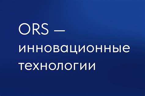 Улучшение аналитических возможностей