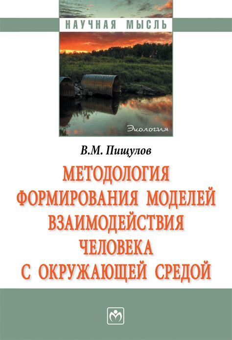 Улучшение взаимодействия с окружающей средой