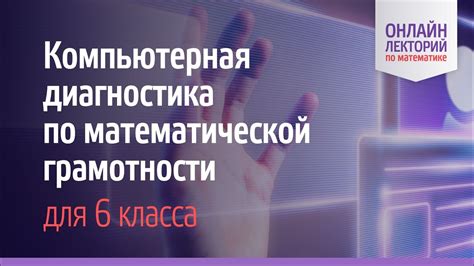 Улучшение восприятия математических концепций