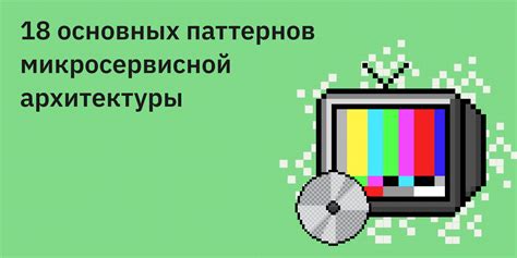 Улучшение гибкости и масштабируемости системы