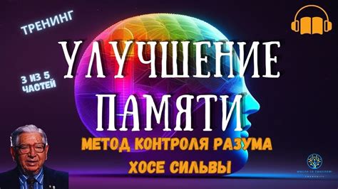 Улучшение способностей