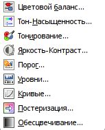 Улучшенные инструменты цветокоррекции