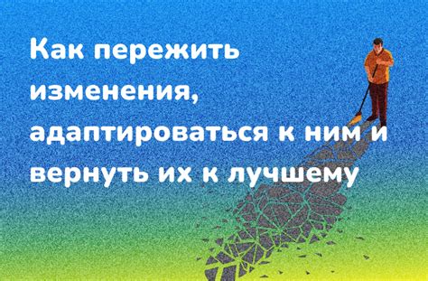 Умение адаптироваться к собеседнику и контексту