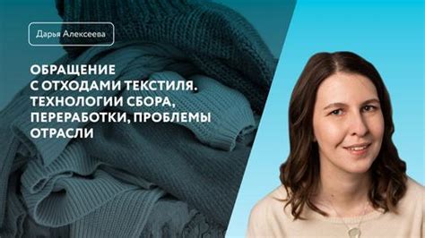 Умение работать с текстилем