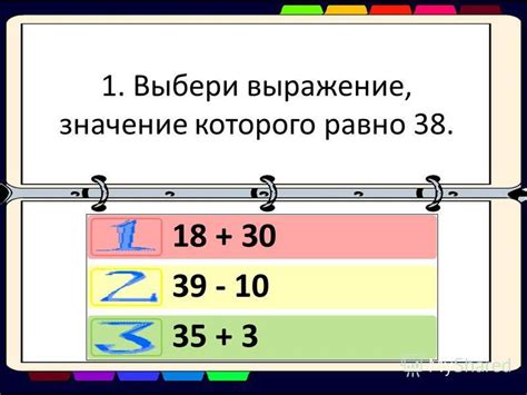 Умение складывать и вычитать числа в уме