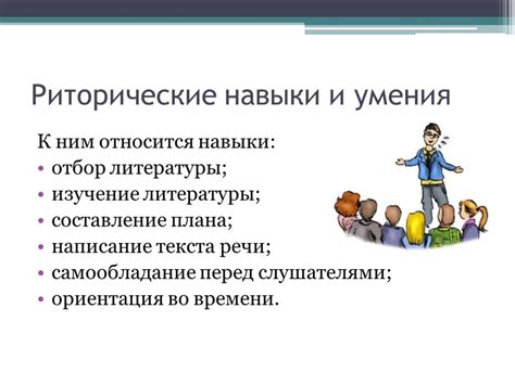 Умения и навыки, необходимые для работы управленца