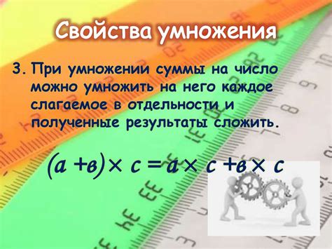 Умножение на 0.5