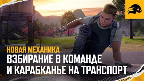 Уникальная механика игры PUBG