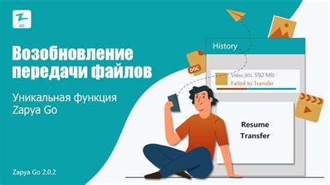 Уникальная функция аудио передачи