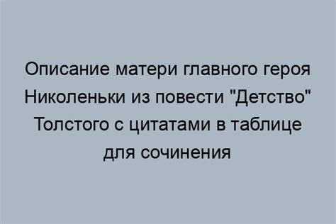 Уникальность Николеньки в сравнении с другими детьми