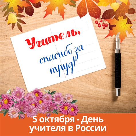 Уникальность дня недели 5 октября