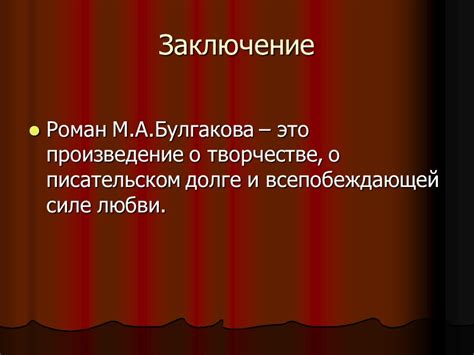 Уникальность реалистической формы в писательском творчестве