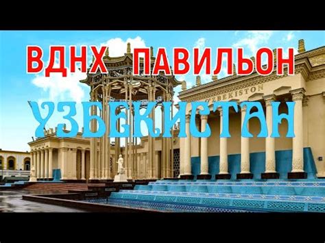 Уникальные культурные достопримечательности