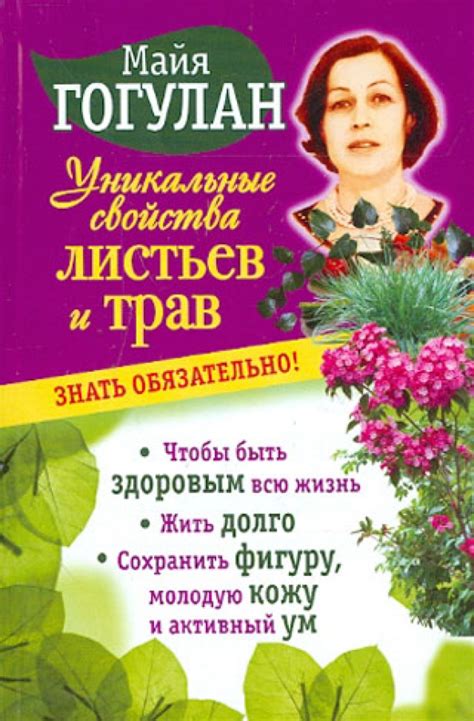 Уникальные свойства листьев