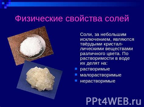 Уникальные свойства соли и риса в поглощении влаги