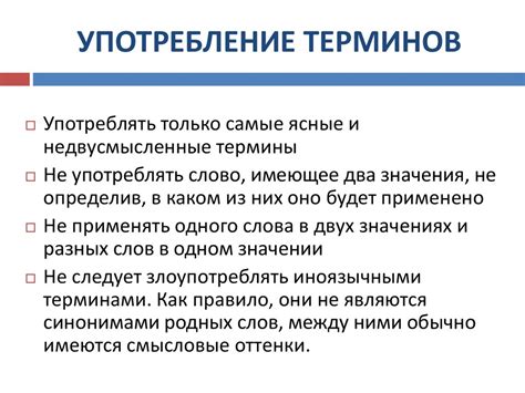 Употребление диагностических терминов