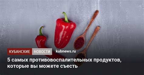 Употребление противовоспалительных продуктов