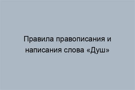 Употребление слова "лов" в различных контекстах