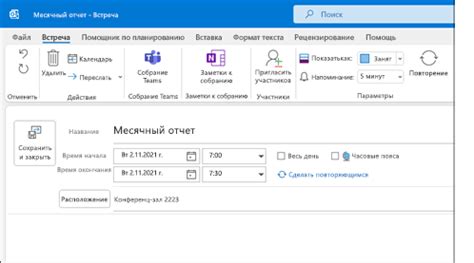 Управление контактами в Microsoft Outlook