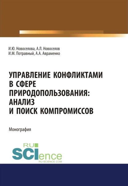 Управление конфликтами и поиск компромиссов между мужем и женой