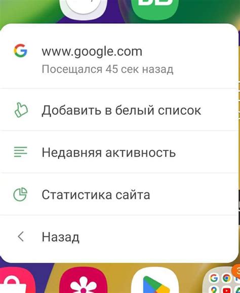 Управление настройками и параметрами в Android