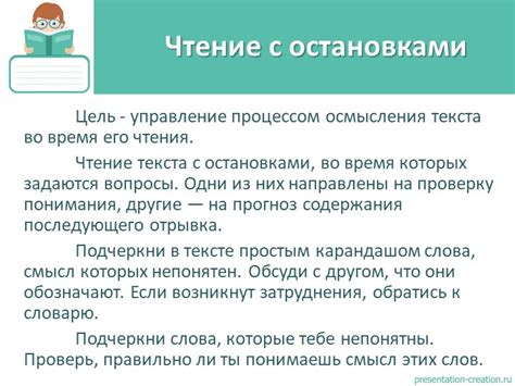 Управление процессом чтения и записи данных в память