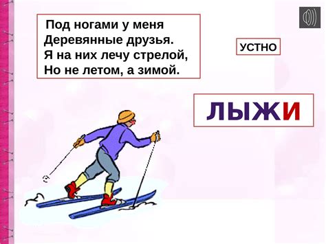 Упражнения для закрепления