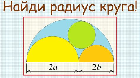 Упражнения для закрепления знаний о радиусе описанной окружности