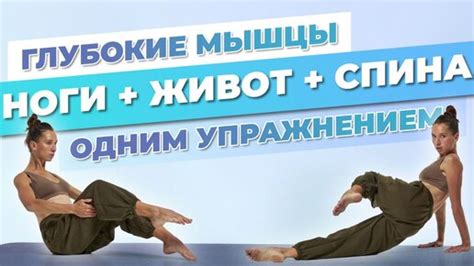 Упражнения для укрепления ядра: плоский живот и крепкая спина