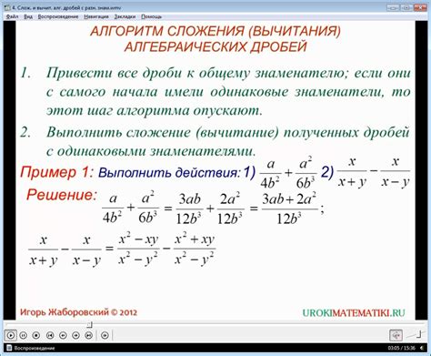 Упрощение алгебраических дробей