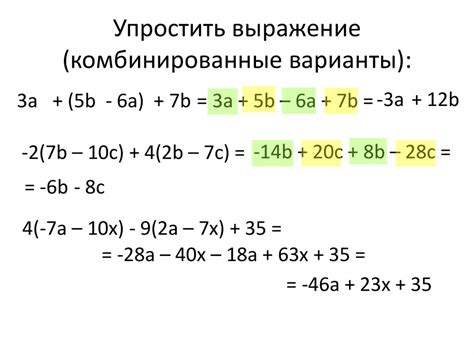 Упрощение выражений перед извлечением