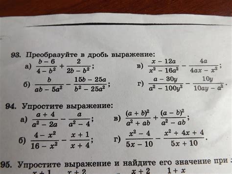 Упрощение дробей и возможность упрощения степеней