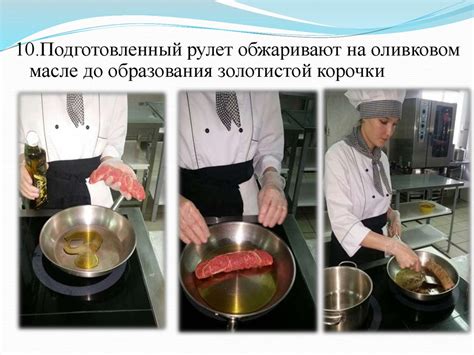 Упрощение процесса приготовления мяса