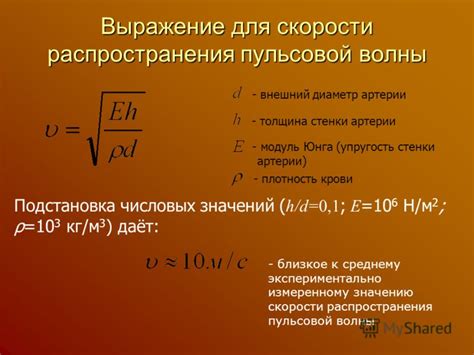 Упругость среды: главный фактор скорости пульсовой волны