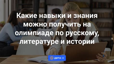 Упущение возможности получить нужные навыки и знания