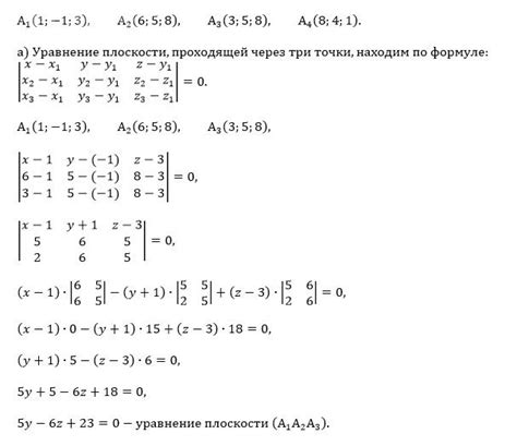 Уравнения с y4