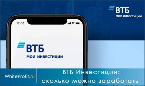 Уровень достаточности средств ВТБ инвестиции: