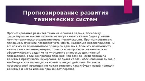 Уровень научно-технического развития