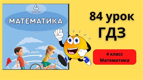 Урожайность в математике 6 класс