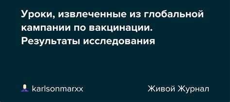 Уроки, извлеченные из "Бедной Лизы": критика существующей действительности