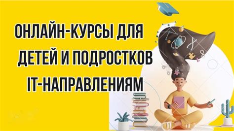 Уроки или курсы: подарите новый опыт и увлечение