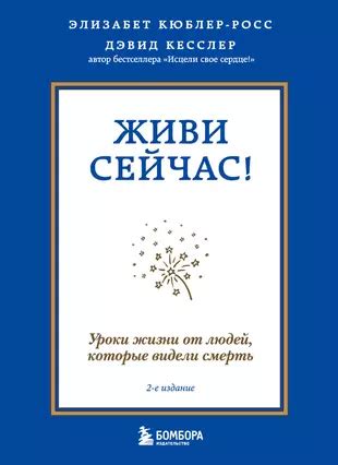 Уроки радости от людей, которые знают, что значит жить