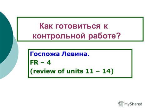 Усиленно готовиться к следующей контрольной работе