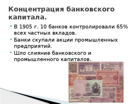 Усилилась концентрация банковского капитала в России: