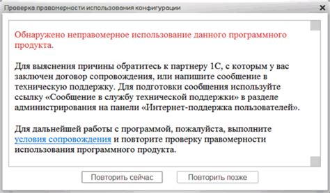 Условия использования программного продукта 1С: ПР и ВР