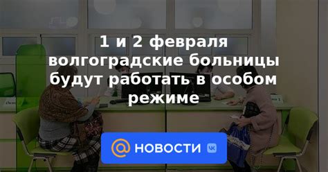 Условия и сроки пребывания в особом режиме